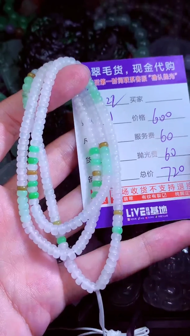 未镶嵌定制翡翠咪*️翡翠毛货定制