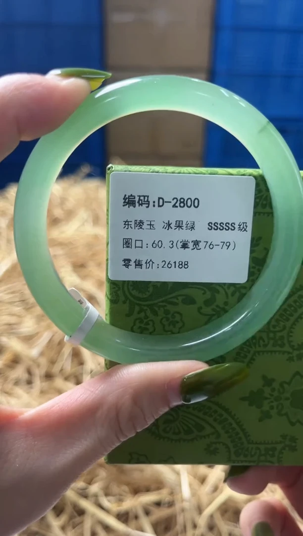 未镶嵌手镯石英质玉D2800