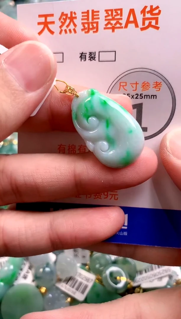 颈饰18K金镶嵌翡翠0919408847