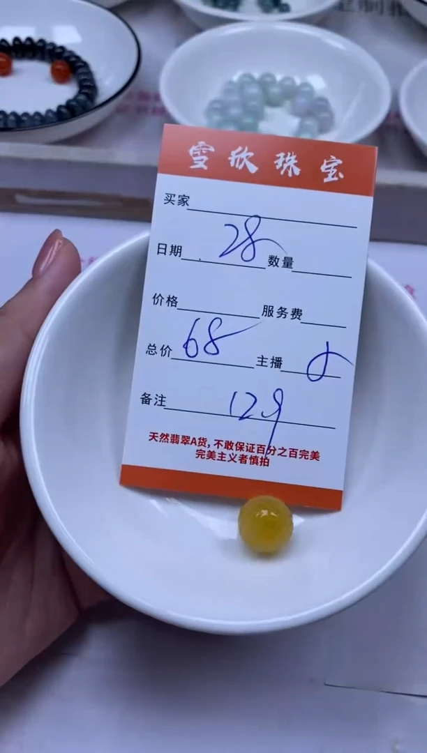 颈饰未镶嵌翡翠雪欣散珠定制diy