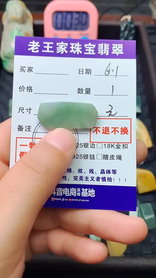 翡翠未镶嵌颈饰料子