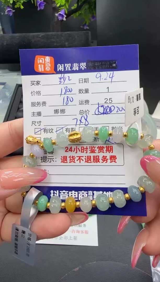 足金镶嵌手链翡翠彭*翡翠手链