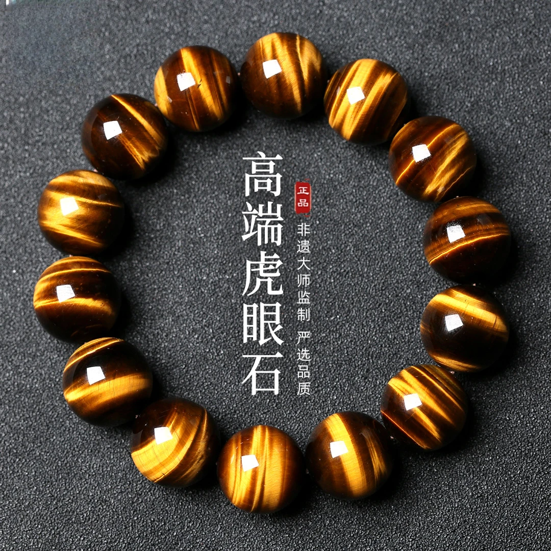 黄虎眼石圆珠手串收藏级天然闪电黄虎眼手串男女木变石虎眼石手链