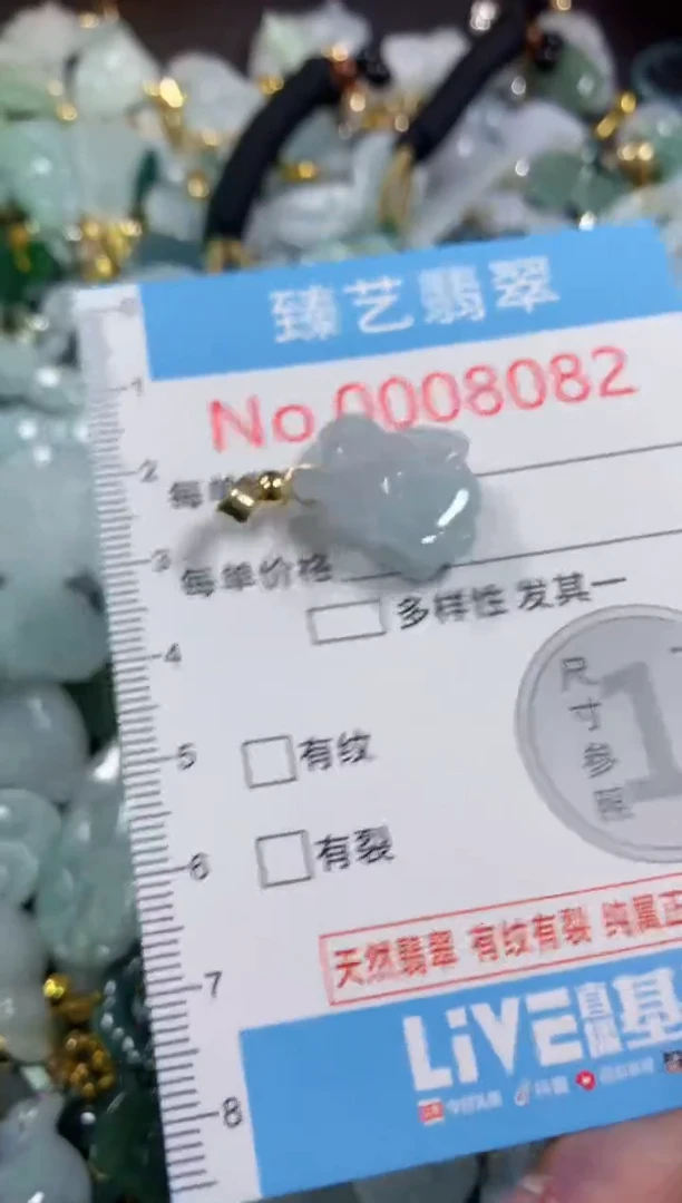 吊坠(不含链)未镶嵌翡翠8082