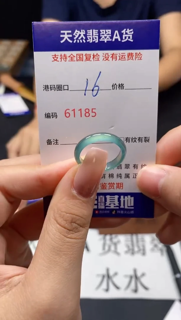 未镶嵌戒指翡翠天然A货翡翠1185