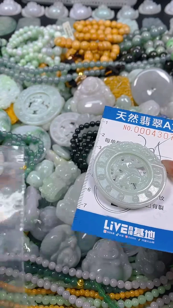 颈饰未镶嵌翡翠闪购0004307