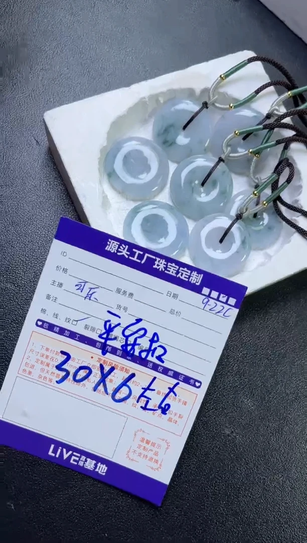 未镶嵌挂件翡翠平安扣/多样性发一件