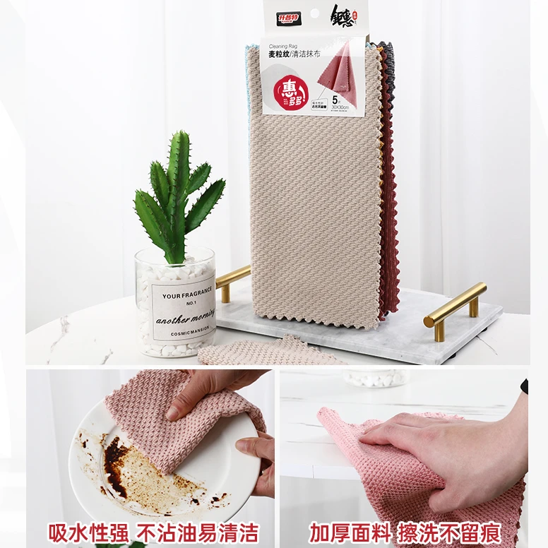 日用麦粒纹清洁抹布家用