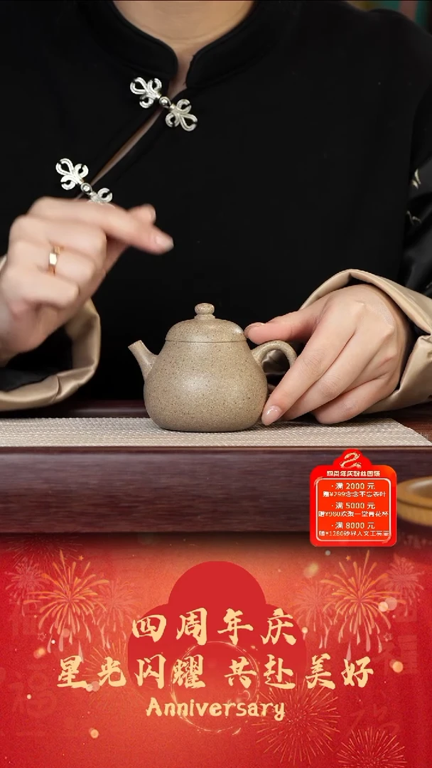 【闪购商品】紫砂壶5号TT芝麻段165c...