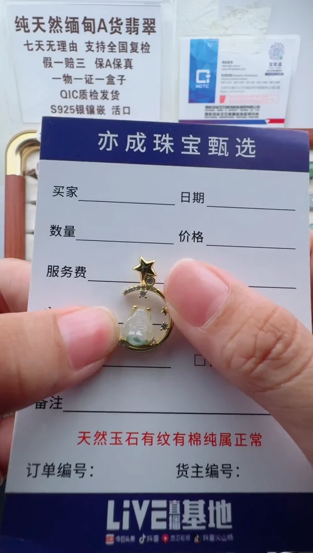 吊坠(不含链)银S925镶嵌翡翠70