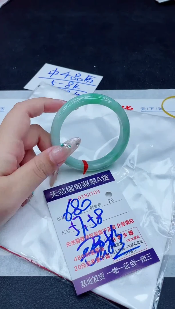 翡翠手镯未镶嵌680.00000