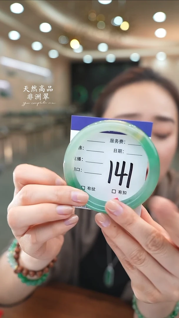 未镶嵌手镯石英质玉141（60-61）