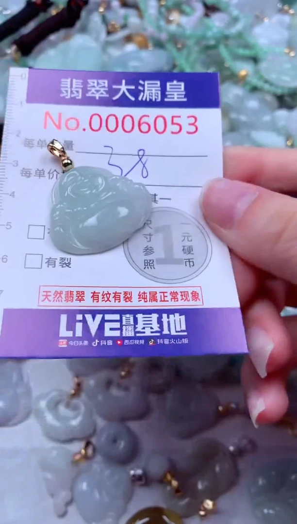 吊坠(不含链)未镶嵌翡翠6053