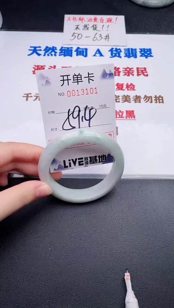 未镶嵌手镯翡翠01