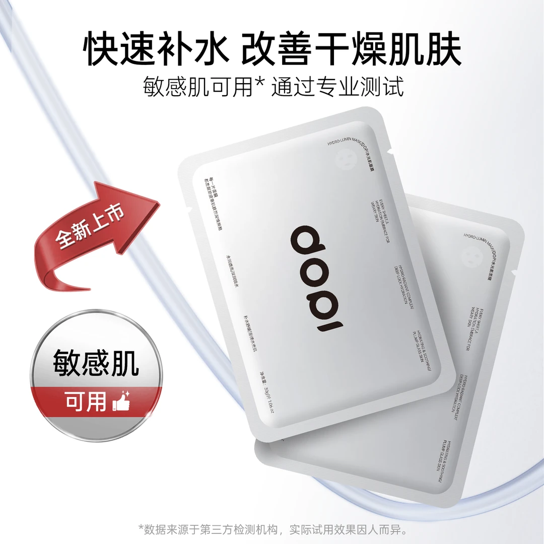 DOPI全新水光肌面膜