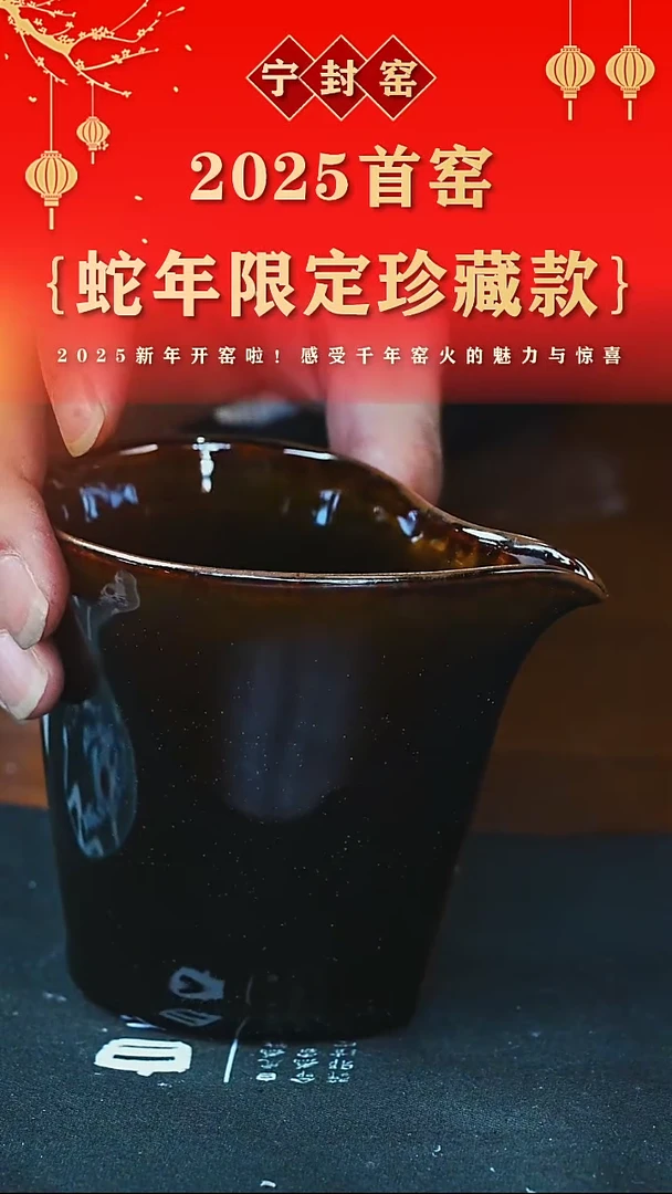 【闪购商品】杯宁封窑单色釉公道杯