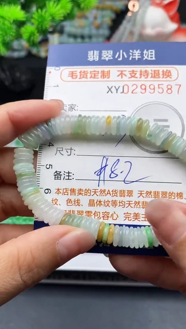 未镶嵌定制翡翠毛货商品 不退换/ 9587