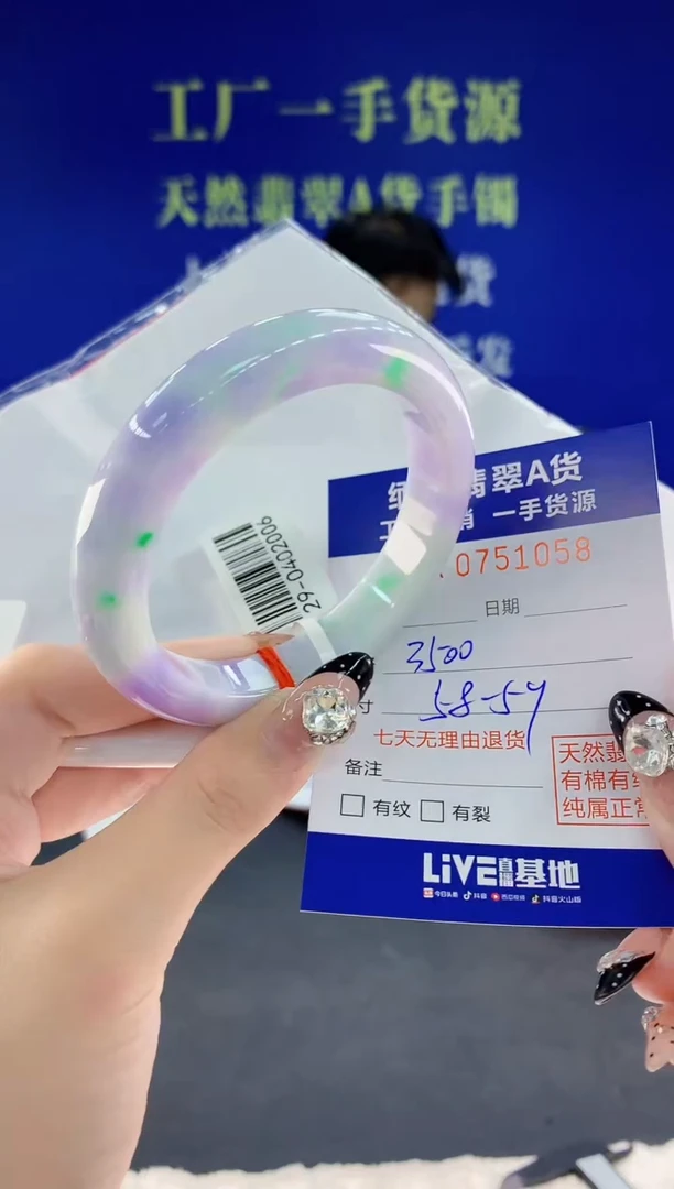 未镶嵌手镯翡翠58天然翡翠A货