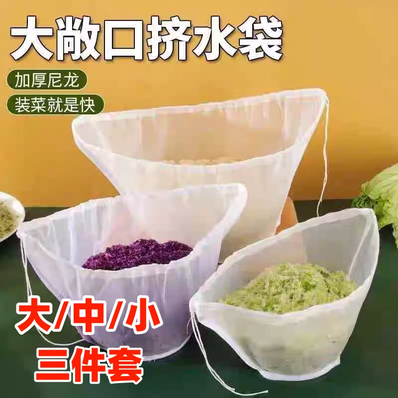 【拍一发三】抽绳款挤菜馅隔渣尼龙饺子馅大敞口多用碗形果汁过滤袋