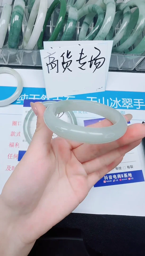 未镶嵌手镯石英质玉271-54.5