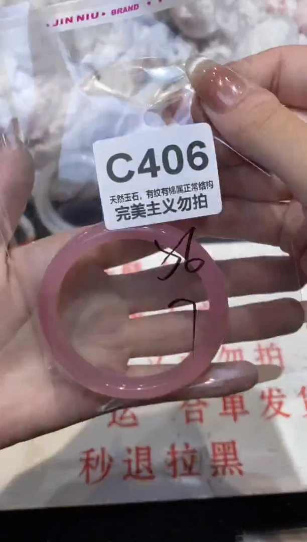 手镯玛瑙/玉髓未镶嵌56