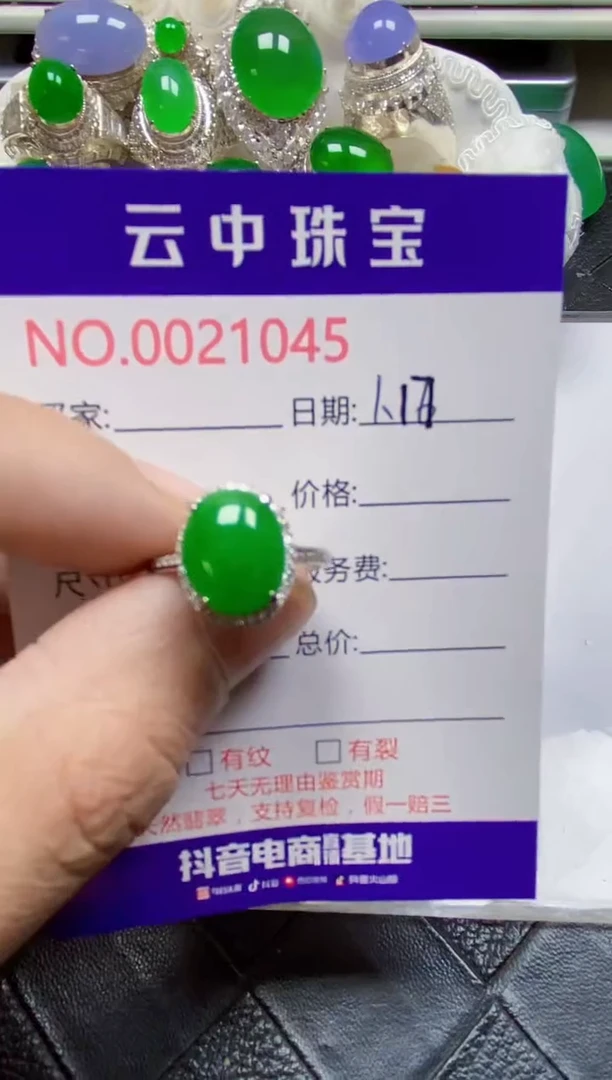 【闪购商品】翡翠戒指银S925镶嵌/1045