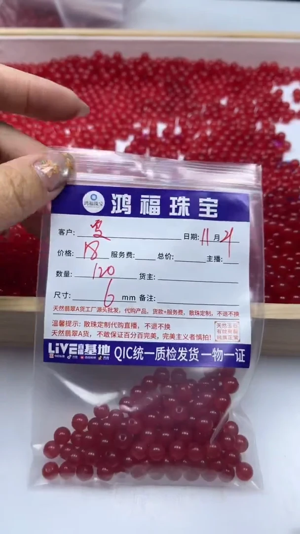 未镶嵌散珠玛瑙/玉髓夏**殇C549鸽血红6mm