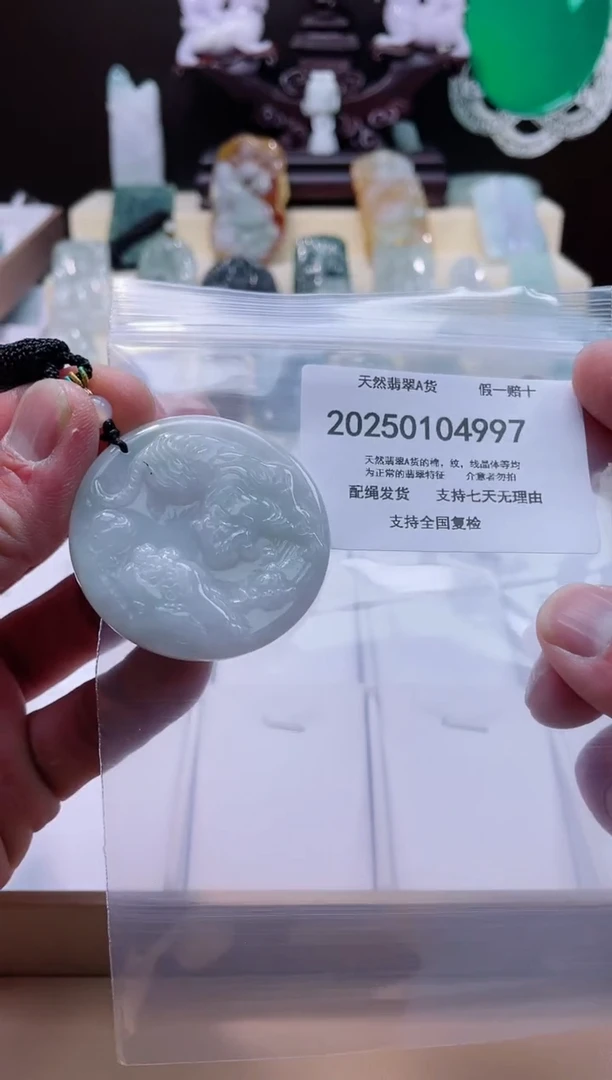 【闪购商品】翡翠颈饰未镶嵌闪购商品8号店200250010017