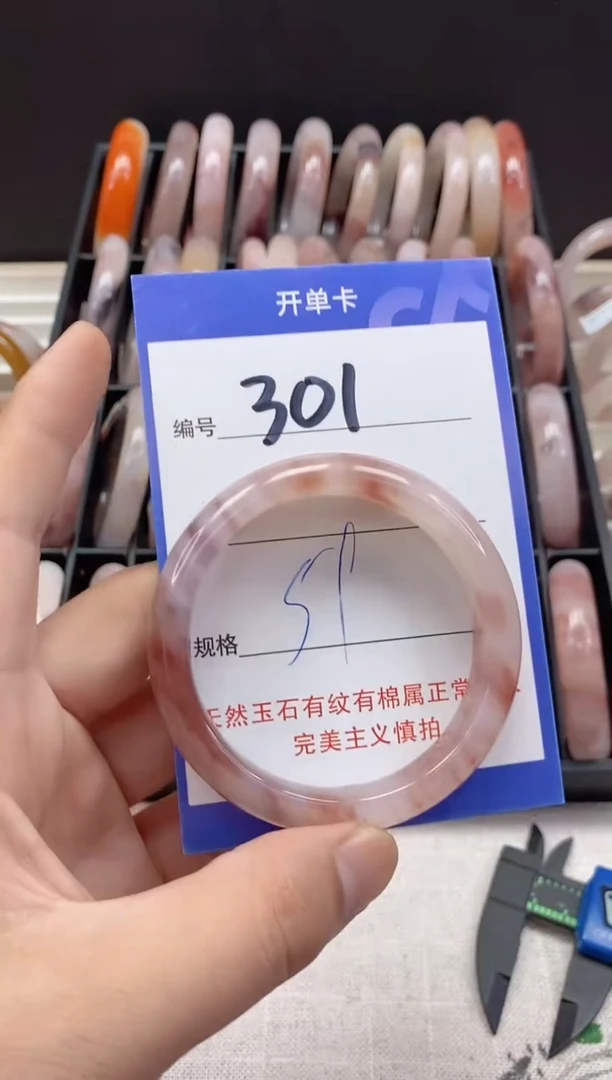 未镶嵌手镯石英质玉（金丝玉）301