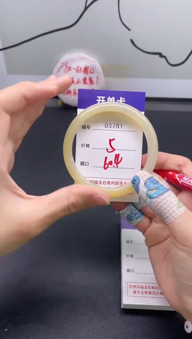 手镯玛瑙/玉髓未镶嵌3781