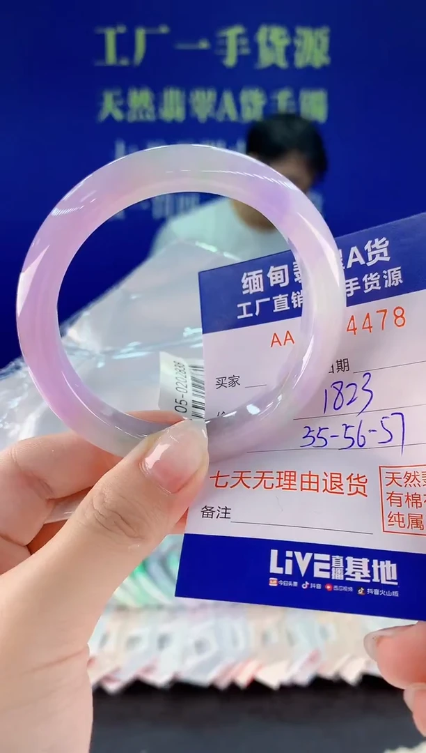 未镶嵌手镯翡翠78天然翡翠A货