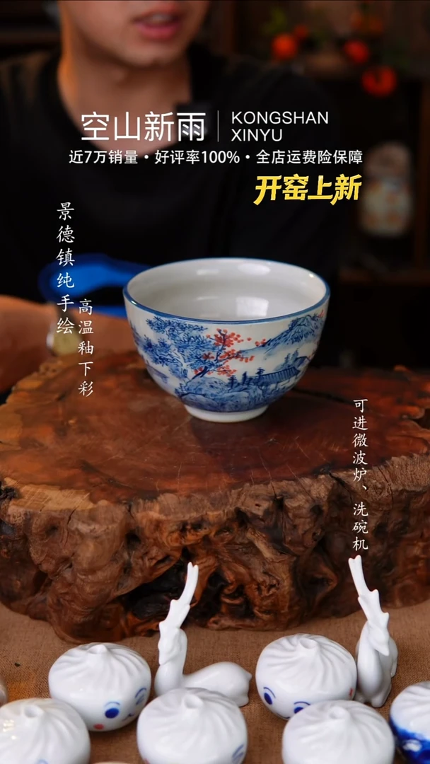 瓷片567空山新雨高温瓷器