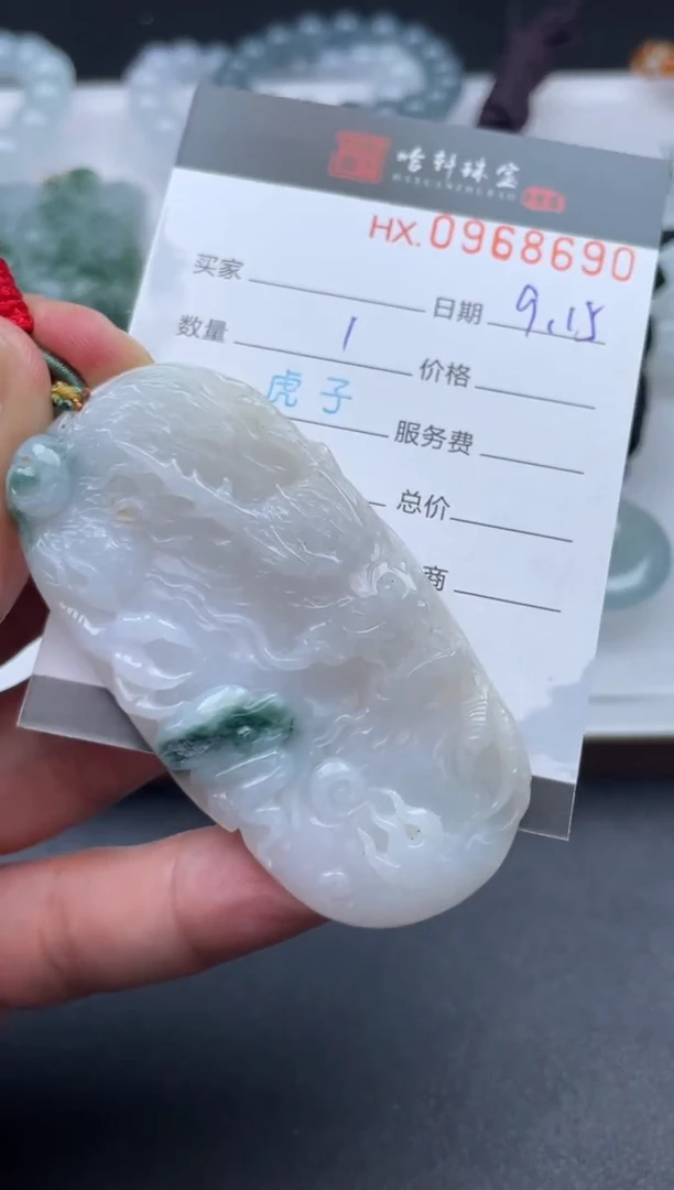 未镶嵌挂件翡翠哈轩  挂件1