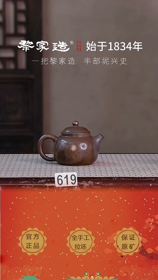壶619F容量约105cc薄胎柴烧球孔无盒