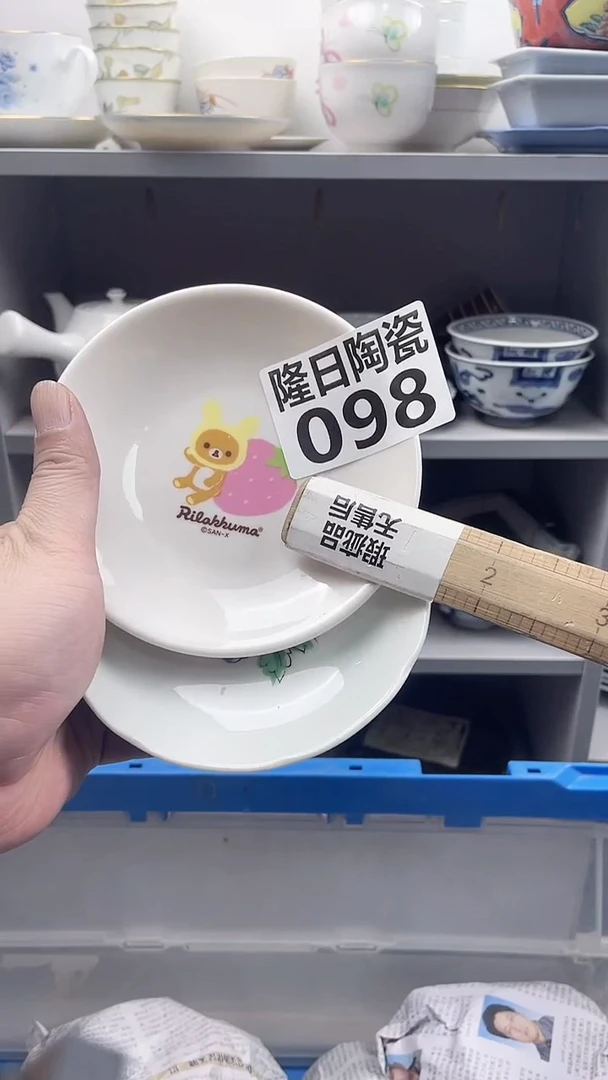 【闪购商品】瓷片longritaoci98