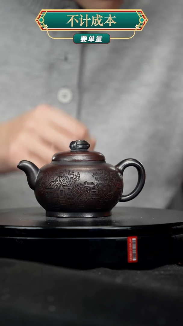 【闪购商品】宜兴高端原矿紫砂