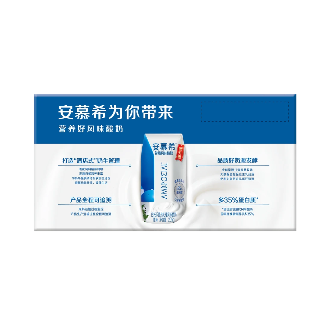 【3月G】伊利安慕希酸奶原味205g*10盒学生整箱批发早餐奶