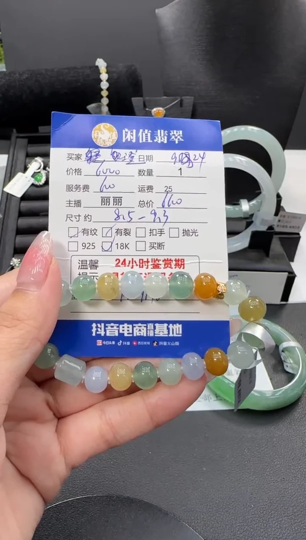 18K金镶嵌手链翡翠澄*翡翠珠串