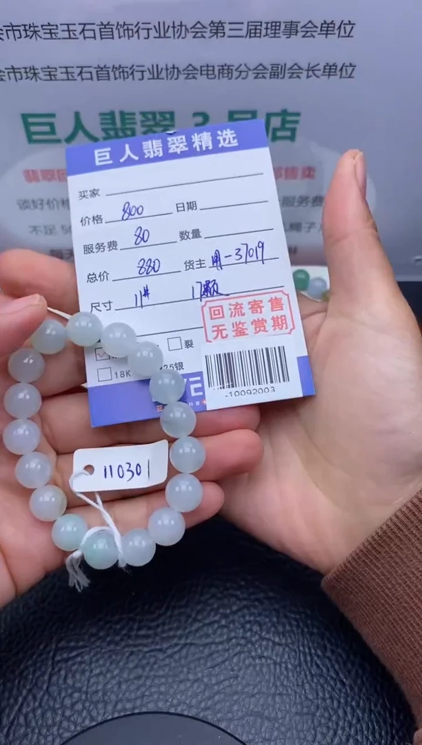 【闪购商品】翡翠颈饰未镶嵌手串多人-10092003