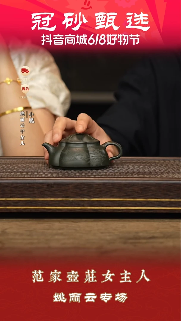 茶壶紫砂冠砂甄选73