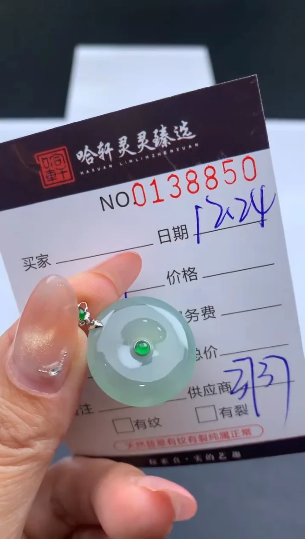 颈饰未镶嵌翡翠哈轩  挂件1