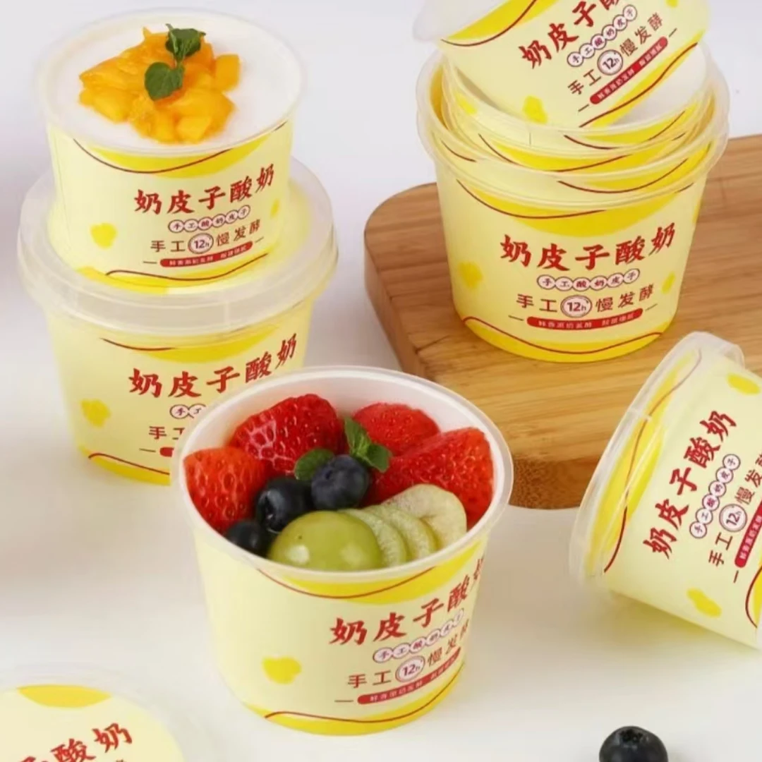 奶皮子酸奶包装盒冷萃希腊酸奶杯子网红慕斯盒子打包盒包装杯塑料