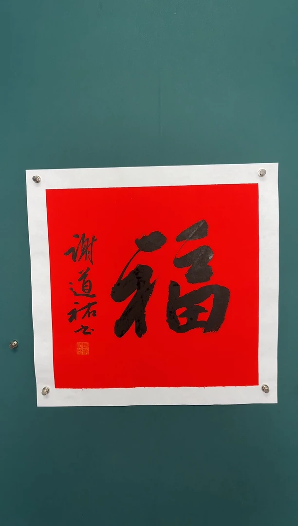 【闪购商品】传统民间艺术-年画