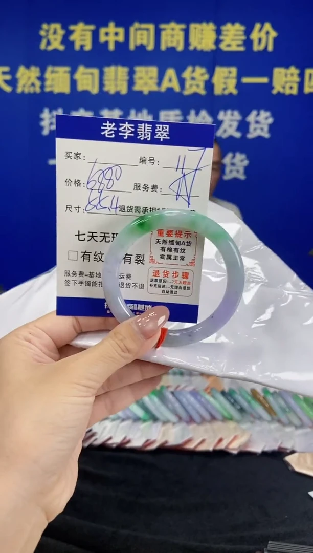 未镶嵌手镯（圆镯）翡翠翡翠手镯单样发一117
