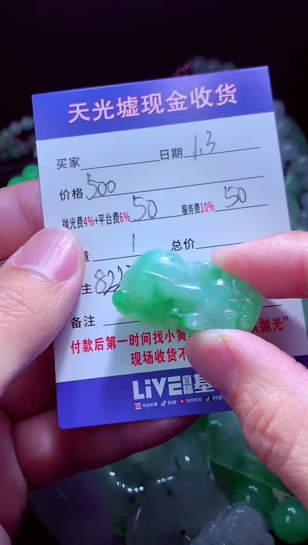 未镶嵌定制翡翠张*#翡翠毛货定制