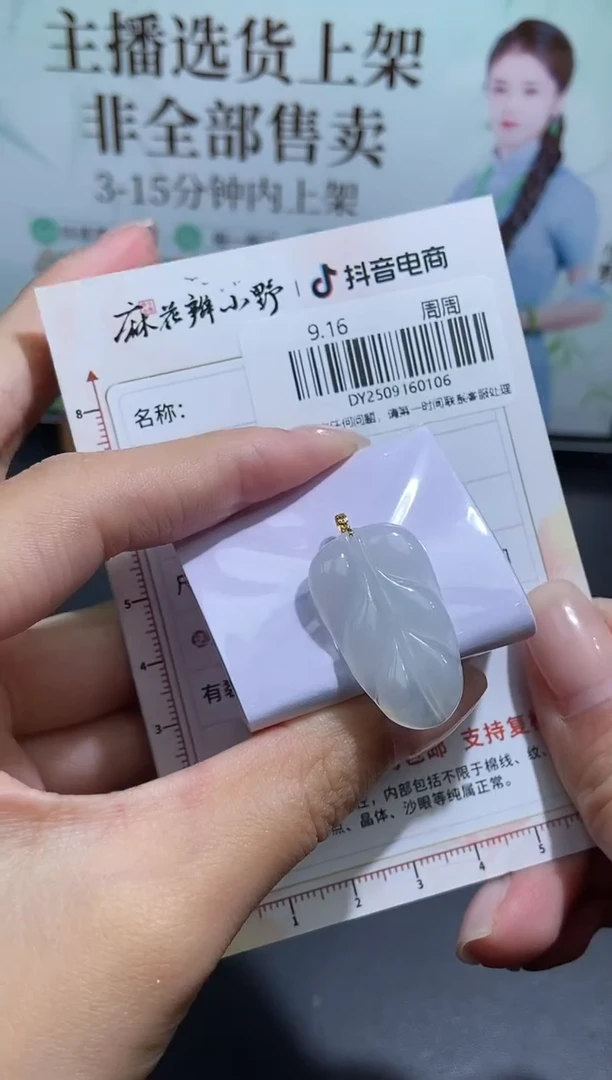 颈饰未镶嵌翡翠天然翡翠A货106