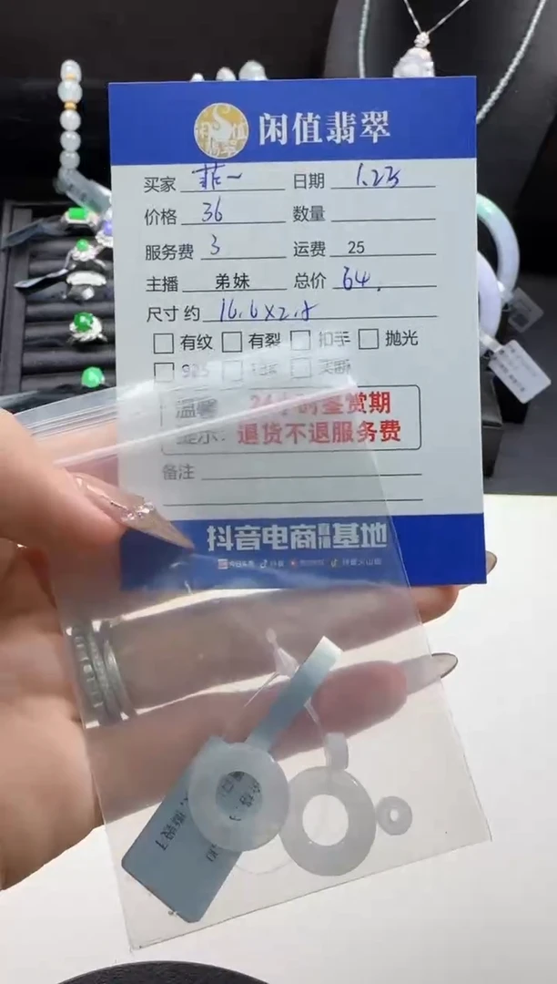 【闪购商品】翡翠挂件未镶嵌翡翠挂件