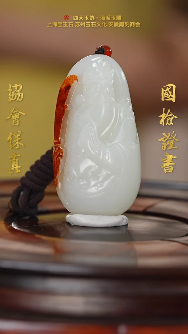 和田玉未镶嵌把件和田玉