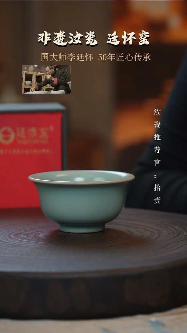 李照卫省大师仿古釉支钉烧压手杯亲工跨