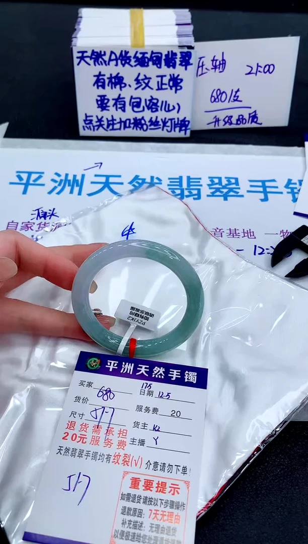 未镶嵌手镯翡翠111111111